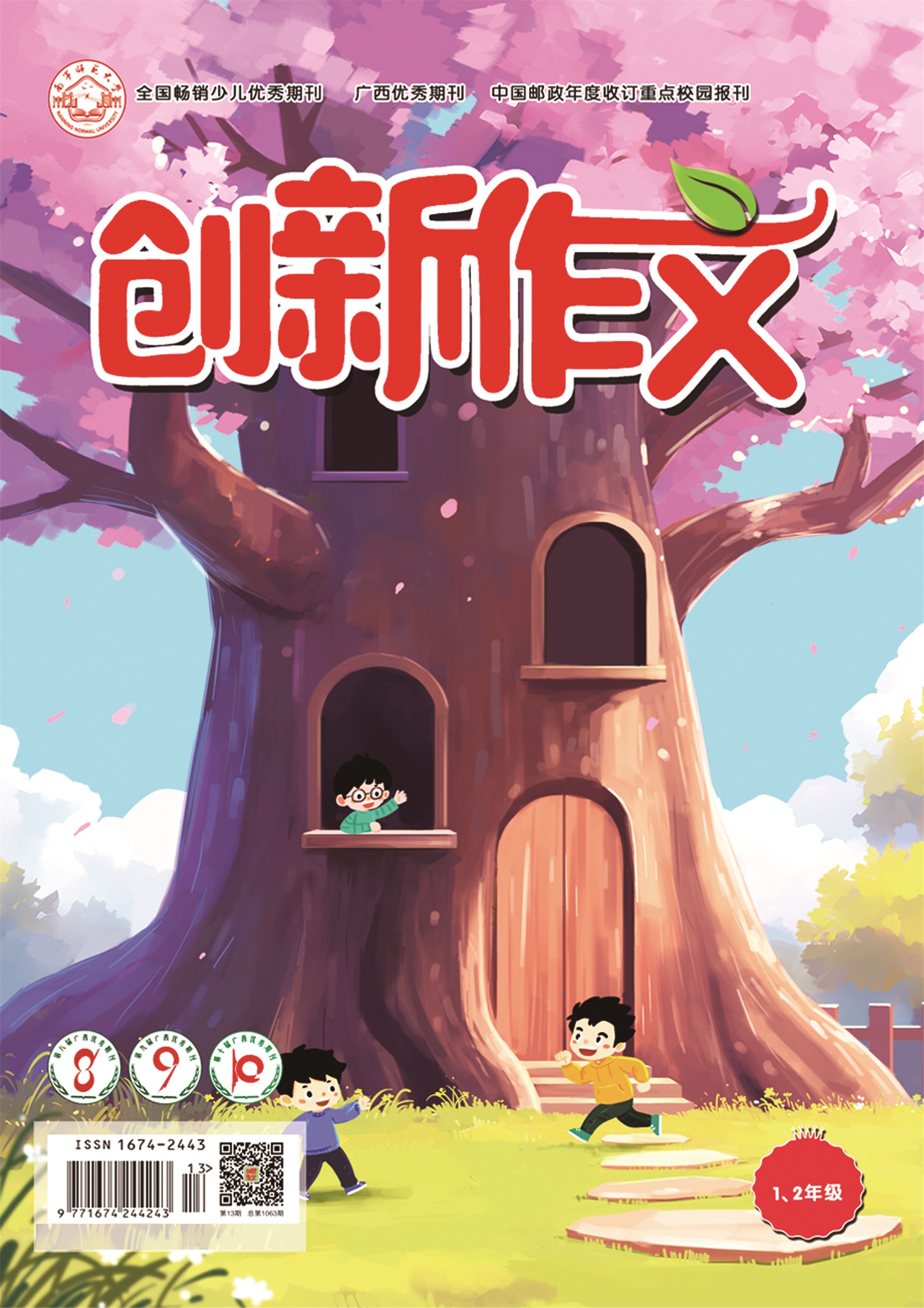 一二.jpg