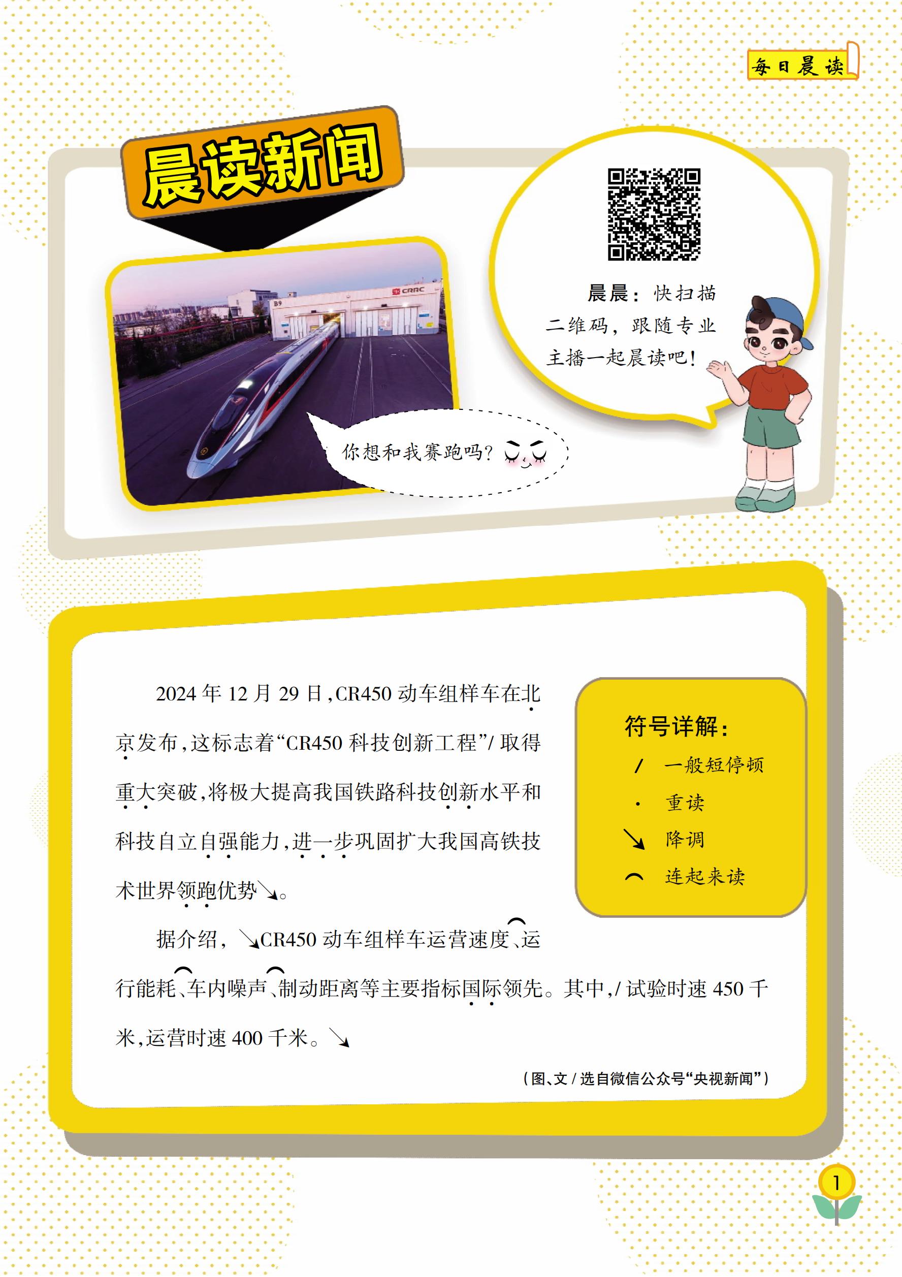 晨读晚诵第2期_00.jpg
