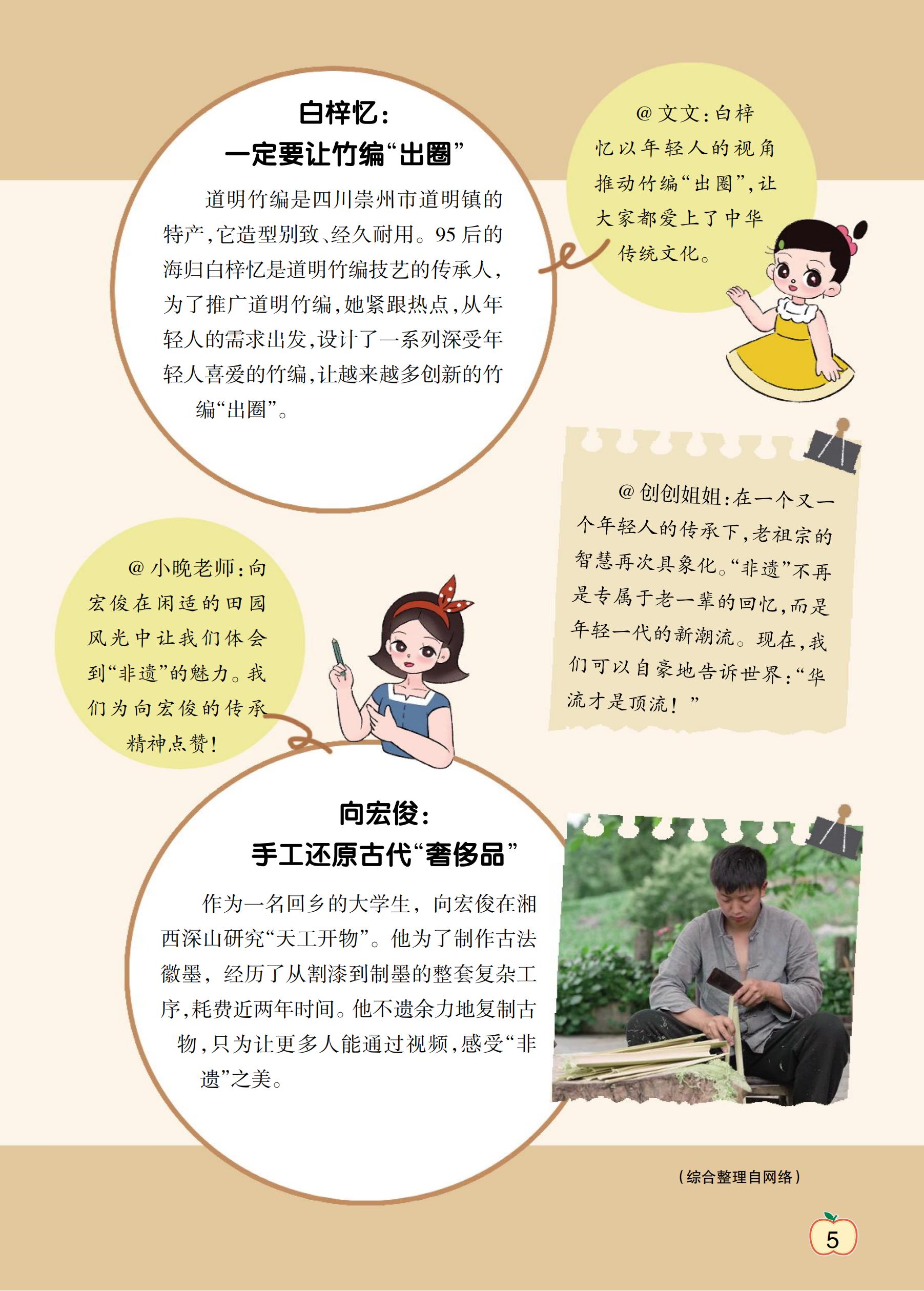 创新作文第3期（3-4年级）_04.jpg