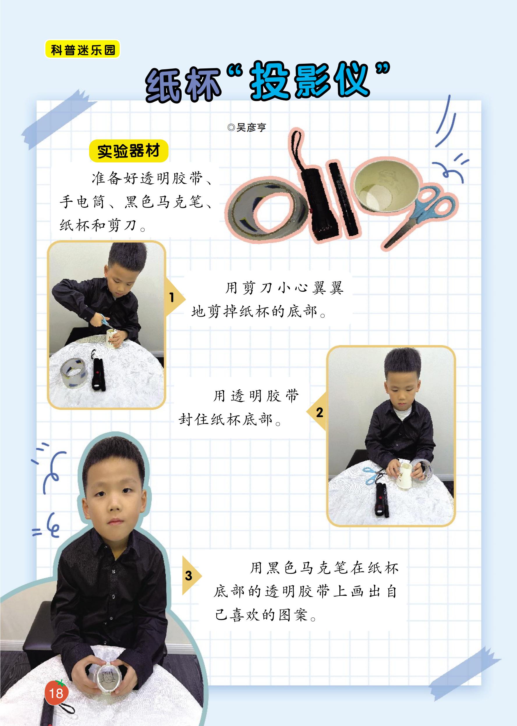 创新作文5期（1-2年级)_17.jpg