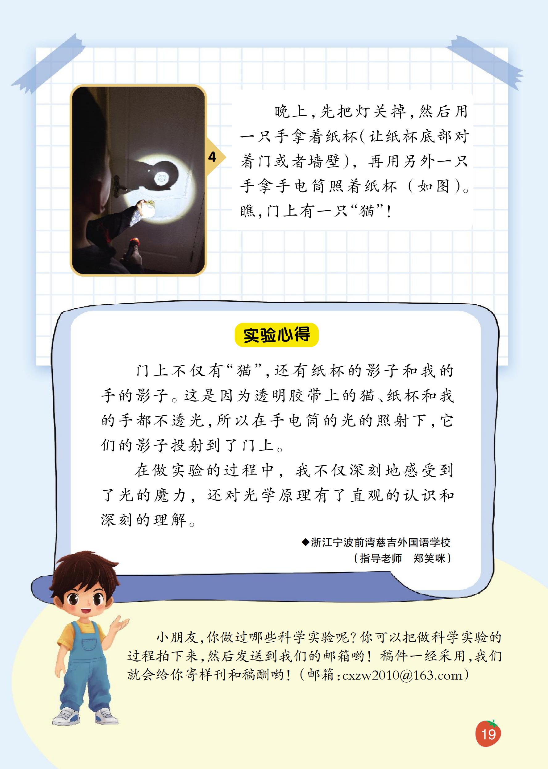 创新作文5期（1-2年级)_18.jpg