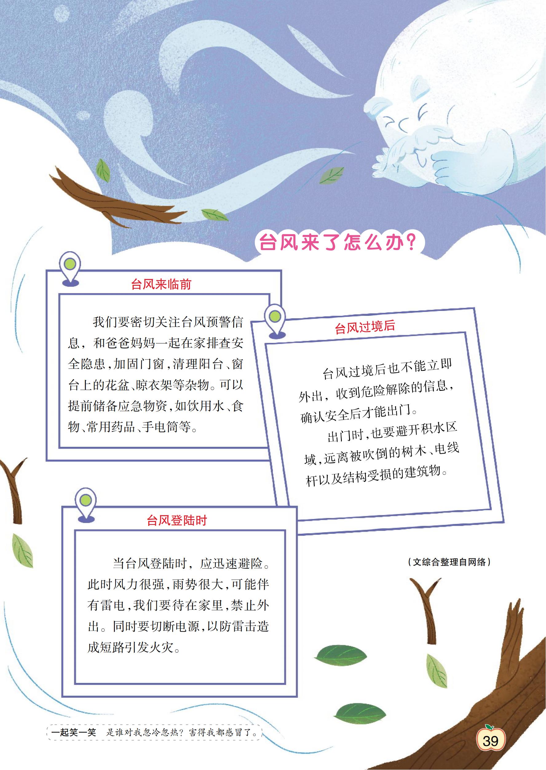 创新作文第8期（3-4年级）_39.jpg