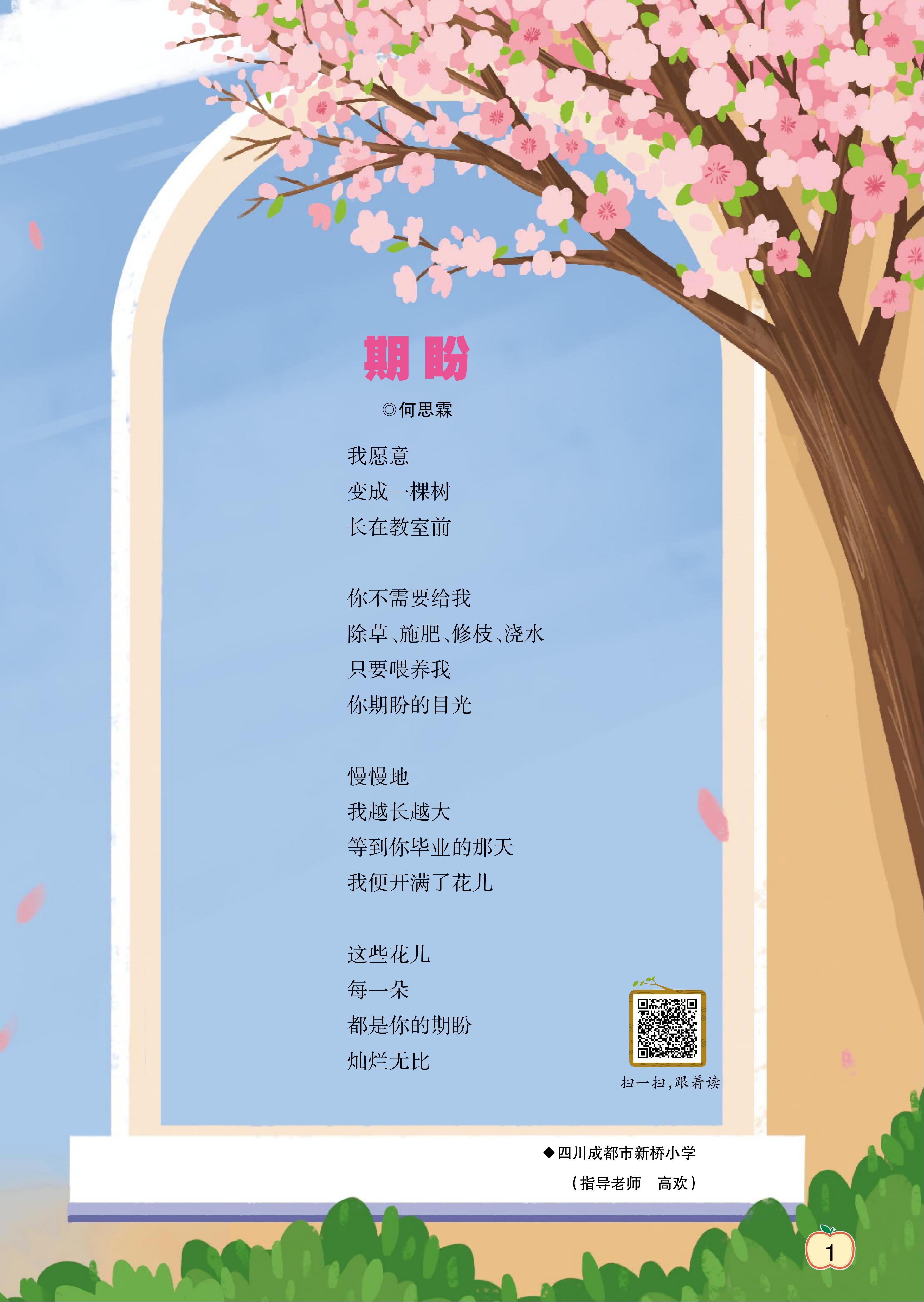 创新作文第10期（3-4年级）_01.jpg